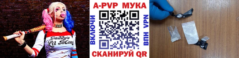 Alpha-PVP мука купить закладку Урень