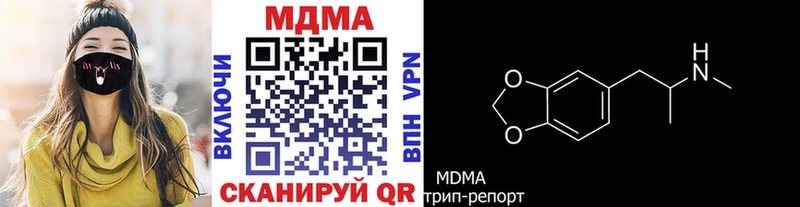 KRAKEN как зайти  наркотики  Урень  МДМА молли 