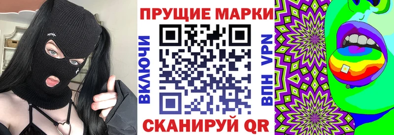 Марки 25I-NBOMe 1,8мг  где можно купить наркотик  Урень 